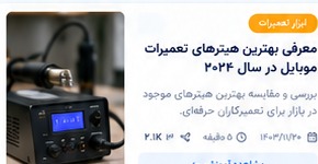 تفاوت FRP و KG چیست؟