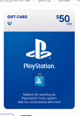 گیفت کارت ۵۰ دلاری پلی‌استیشن (PSN)