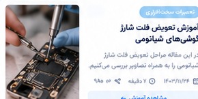 چطور Build Number دستگاه را پیدا کنیم؟