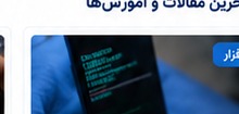 راهنمای تهیه نسخه پشتیبان