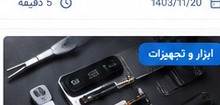 آموزش کار با مولتیمتر